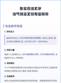 黑龙江哪些大学有油气储运工程专业