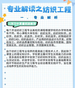 福建哪些大学有纺织工程专业
