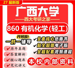 广西哪些大学有轻化工程专业
