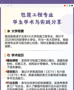 江苏哪些大学有包装工程专业