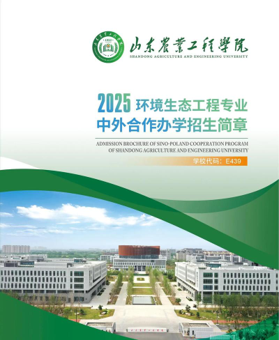 山东哪些大学有环境生态工程专业