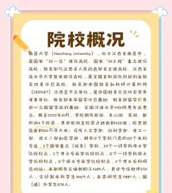 江西哪些大学有行政管理专业
