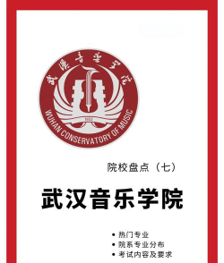 湖北哪些大学有音乐学专业