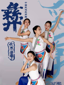 重庆哪些大学有舞蹈表演专业