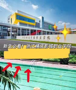 浙江哪些专科有影视多媒体技术专业