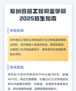郑州食品工程职业学院一年学费多少钱及各专业的收费标准(2025参考）