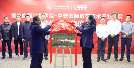 重庆能源职业学院毕业好找工作吗