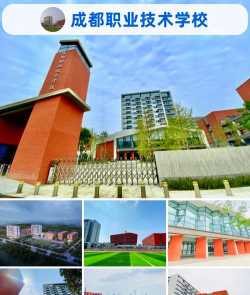 成都青羊区职业技术学校有什么优势