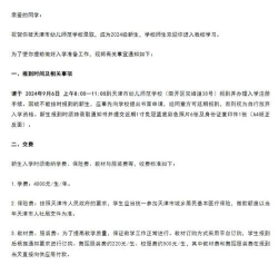 新津幼师学校招生对象有哪些|入学方式有哪些