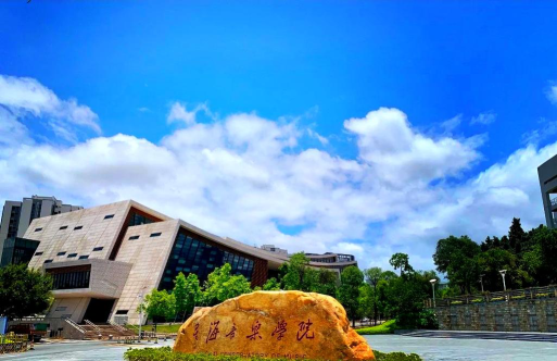2024星海音乐学院