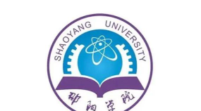 邵阳学院软件排名