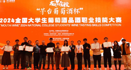2024全国品酒专业排名学校