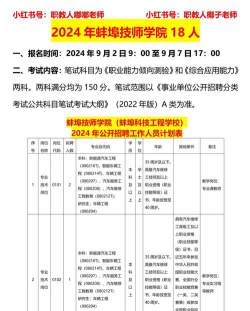 安徽前十名技师学院排名