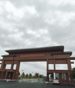 衡阳师范学院南岳学院是公办大学吗
