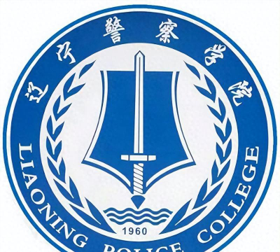 辽宁警察学院是本科吗