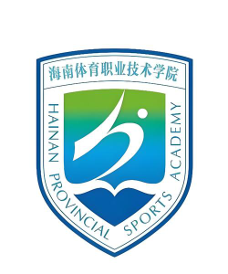 海南体育职业技术学院是公办专科吗