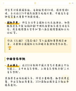 音乐学院扬琴专业排名
