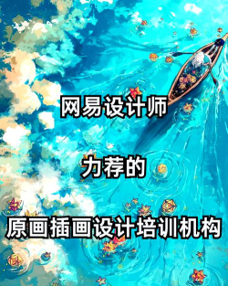 2024插画师大学排名
