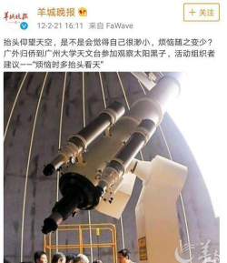 广州大学天文学有前途吗