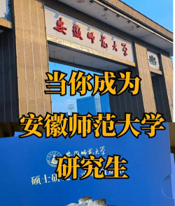 师范大学生有前途吗考研