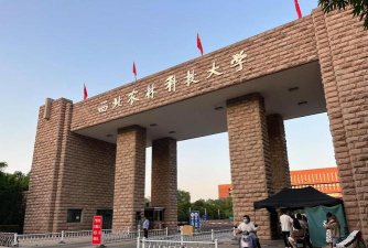 上西北农业大学有前途吗