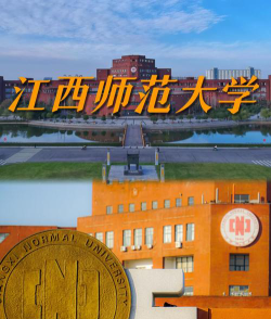 在江西读师范大学有前途吗