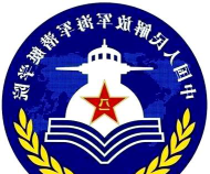 国内潜艇学院排名前十