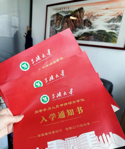 三峡大学读研有前途吗