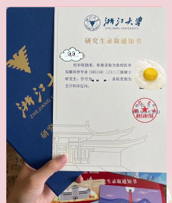在浙江大学读研有前途吗
