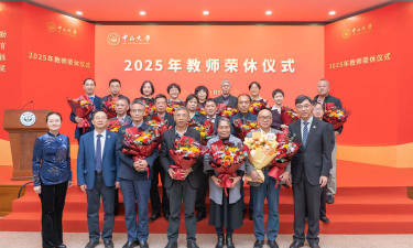 中山大学老师有前途吗