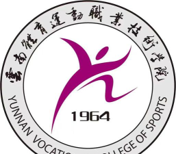 云南体育运动职业技术学院是本科吗