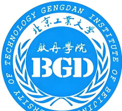 北京工业大学耿丹学院是本科吗