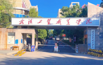 武汉工贸职业学院是985大学吗