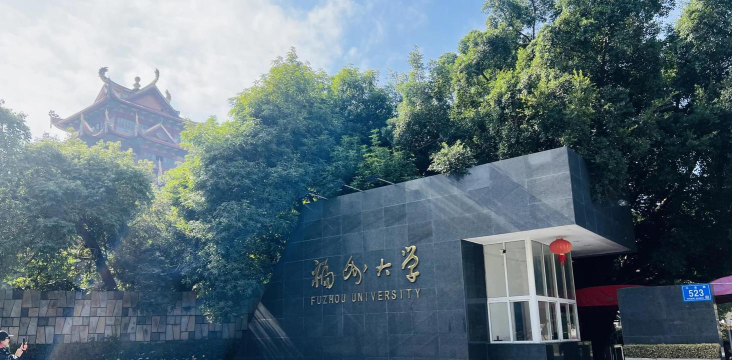 福州大学是985大学吗