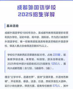 成都外国语学院2023年在云南各专业招生人数