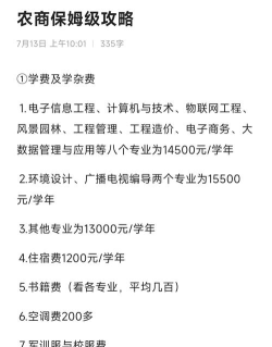 江西农业大学南昌商学院2023年在云南各专业招生人数