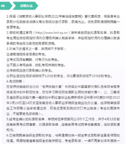 湖南劳动人事职业学院2023年在云南各专业招生人数