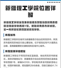 新疆理工学院官网地址是什么