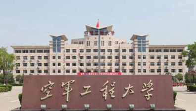 中国人民解放军空军工程大学官网地址是什么