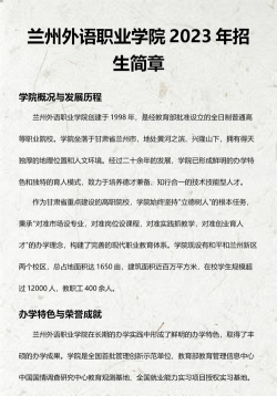 兰州外语职业学院2023年在西藏各专业招生人数