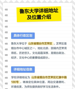 鲁东大学官网地址是什么