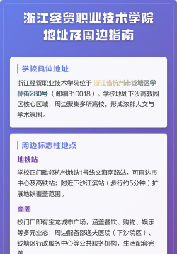 浙江经贸职业技术学院官网地址是什么