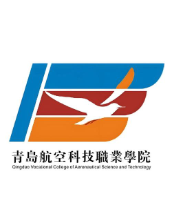 青岛航空科技职业学院在哪里
