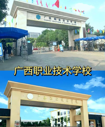 广西职业技术学院在哪里