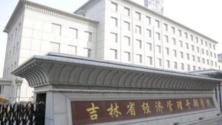 吉林省经济管理干部学院是专科吗