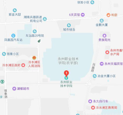 永州职业技术学院在哪里