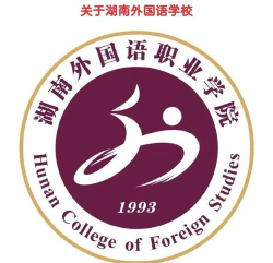 湖南外国语职业学院是985吗