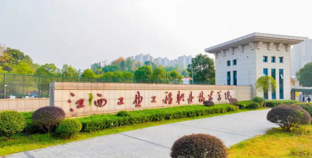 江西工业工程职业技术学院正规吗