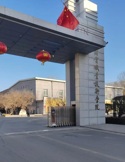 山西财贸职业技术学院正规吗
