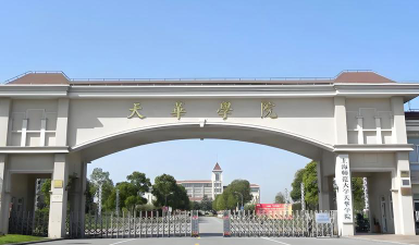 上海师范大学天华学院在哪里